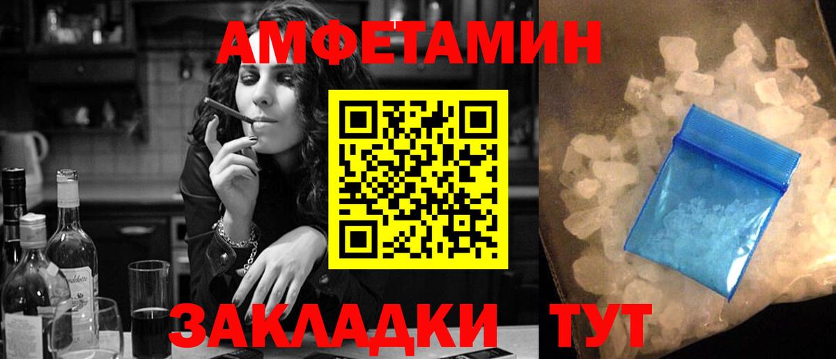 Альметьевск  АМФЕТАМИН  Вход с VPN  АМФЕТАМИН Premium 