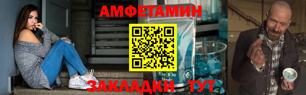 АМФ Розовый Альметьевск