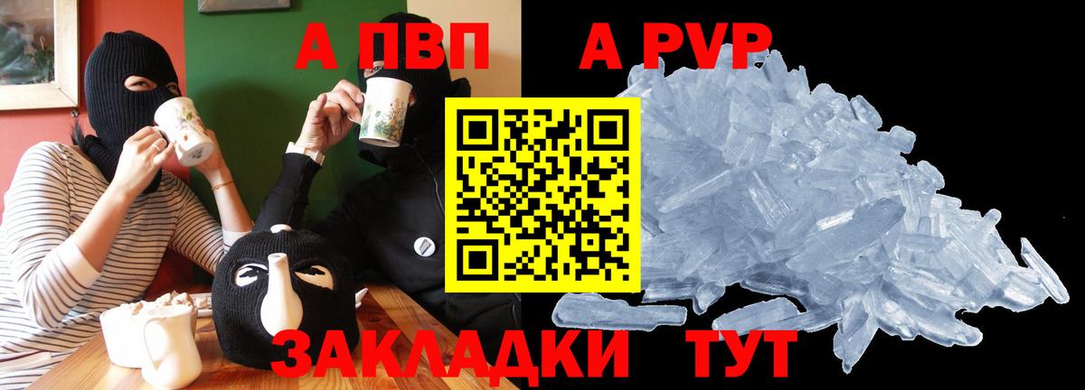 Alpha-PVP кристаллы Альметьевск