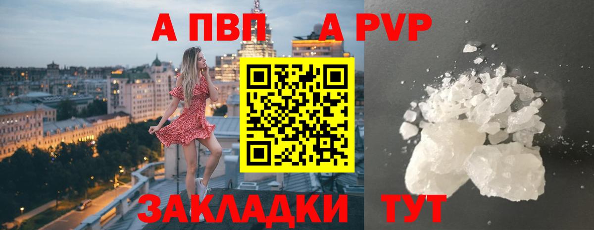А ПВП VHQ  Альфа ПВП Crystall  Вход с VPN  Альметьевск 