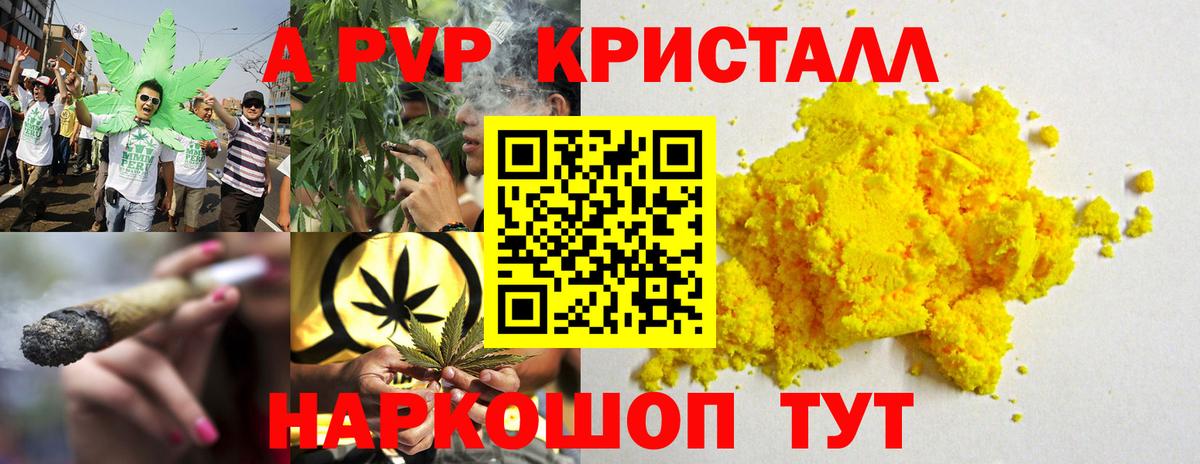 Альфа ПВП мука Альметьевск