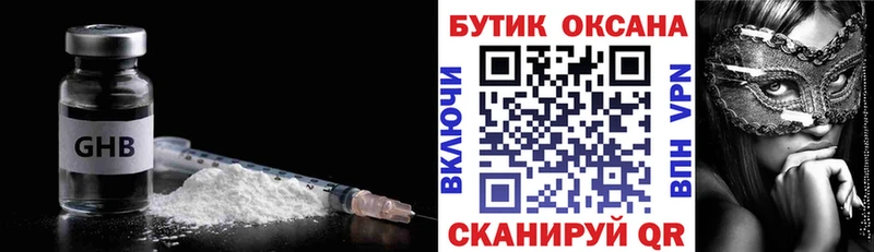 Бутират бутандиол  гидра маркетплейс  Альметьевск 