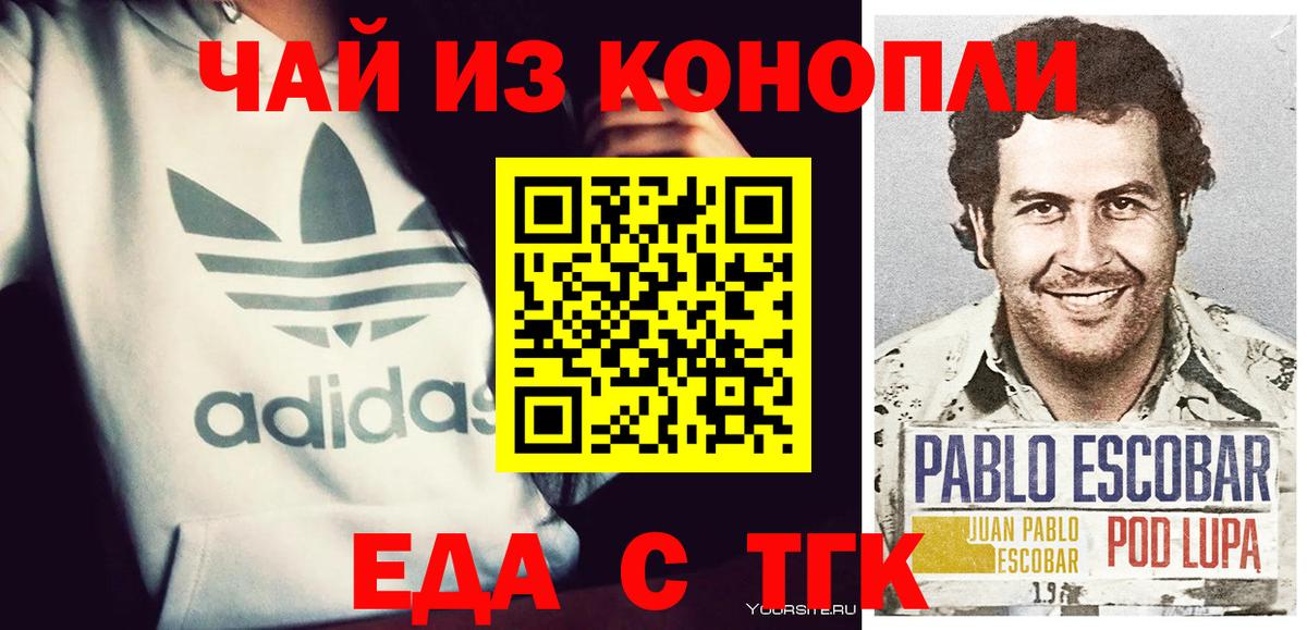 Печенье с ТГК конопля  Альметьевск 