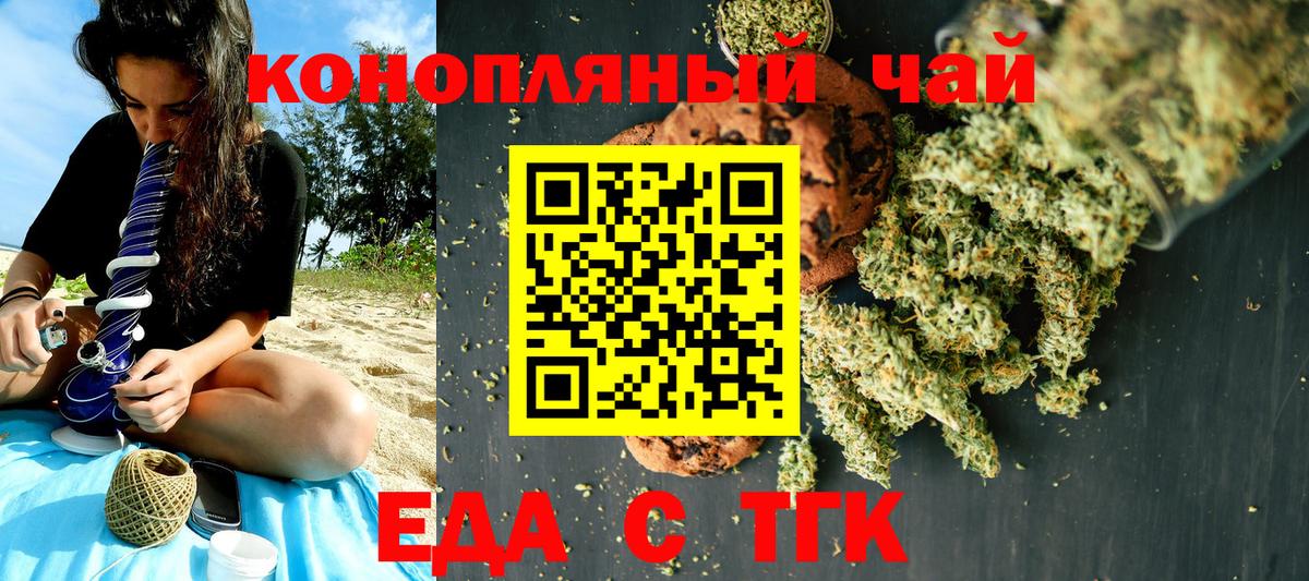 Печенье с ТГК марихуана Альметьевск