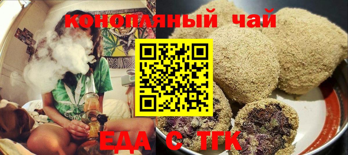 Альметьевск  Cannafood конопля  Вход с VPN 