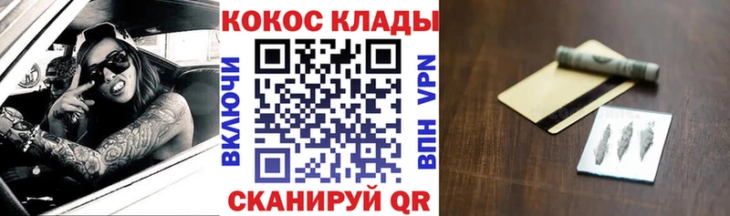закладка  Альметьевск  КОКАИН 97% 