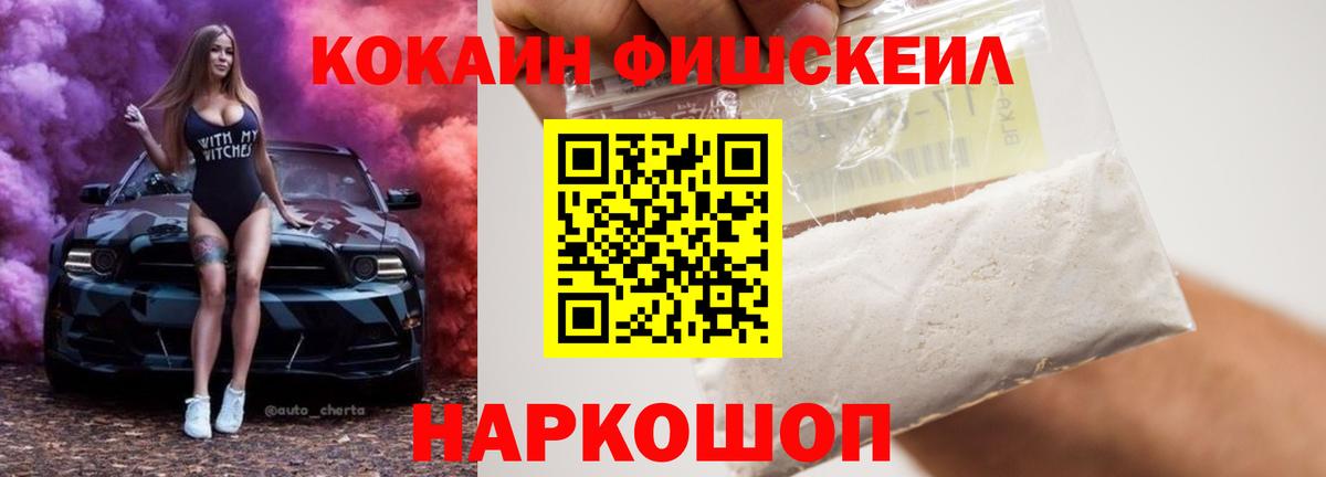 Cocaine 98% Альметьевск