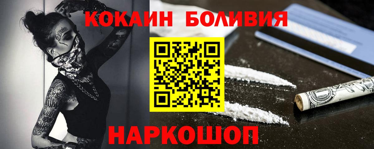 Cocaine 99% Альметьевск