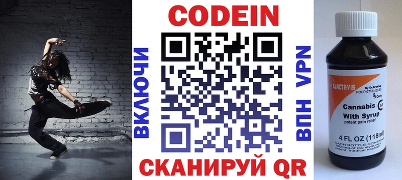 где купить наркотик  Альметьевск  Кодеин напиток Lean (лин) 