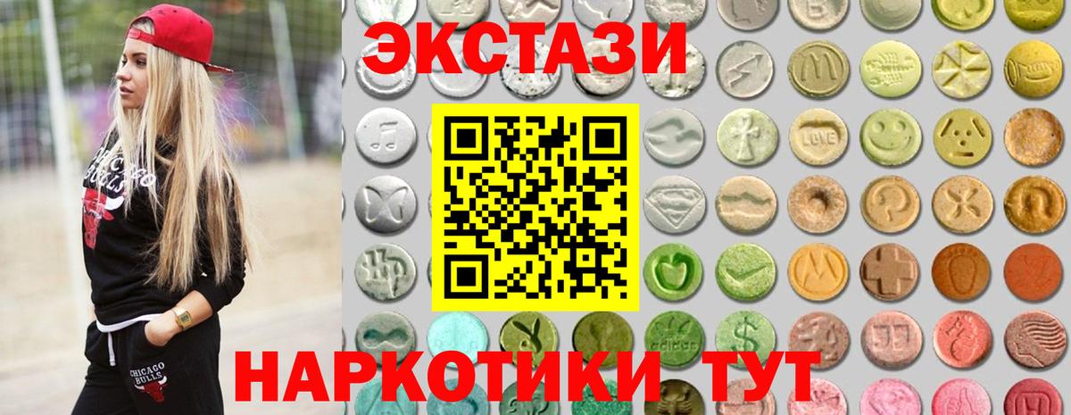 кракен онион  ЭКСТАЗИ XTC  Альметьевск  Ecstasy Cube 