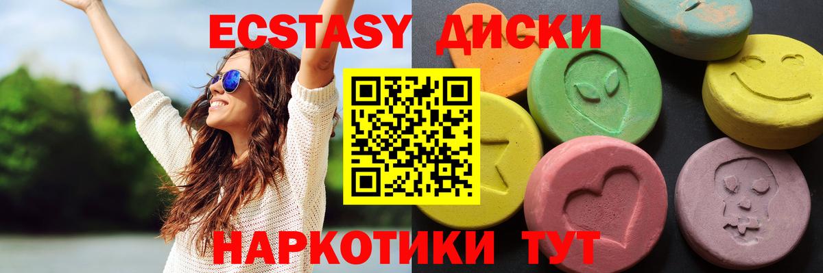 Альметьевск  Ecstasy 300 mg  Экстази 99%  Вход с VPN 