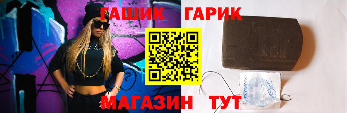 ГАШ Ice-O-Lator  Вход с VPN  сколько стоит  Альметьевск 
