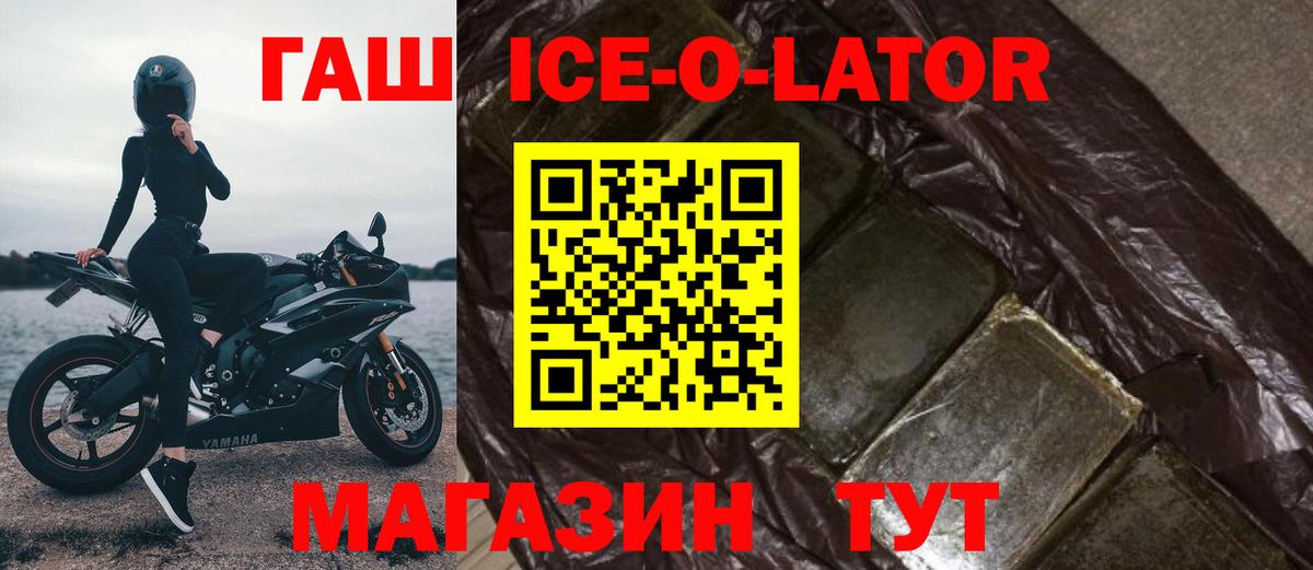 Гашиш гашик Альметьевск