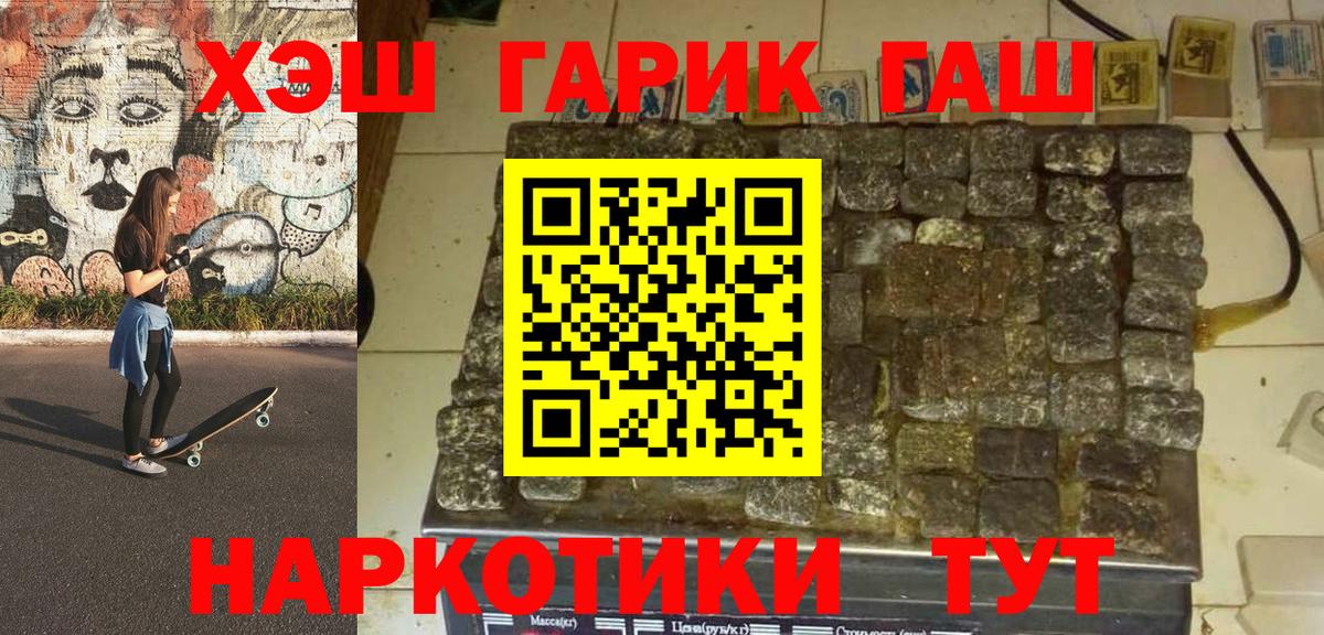 ГАШ Ice-O-Lator  Альметьевск  Гашиш гарик 