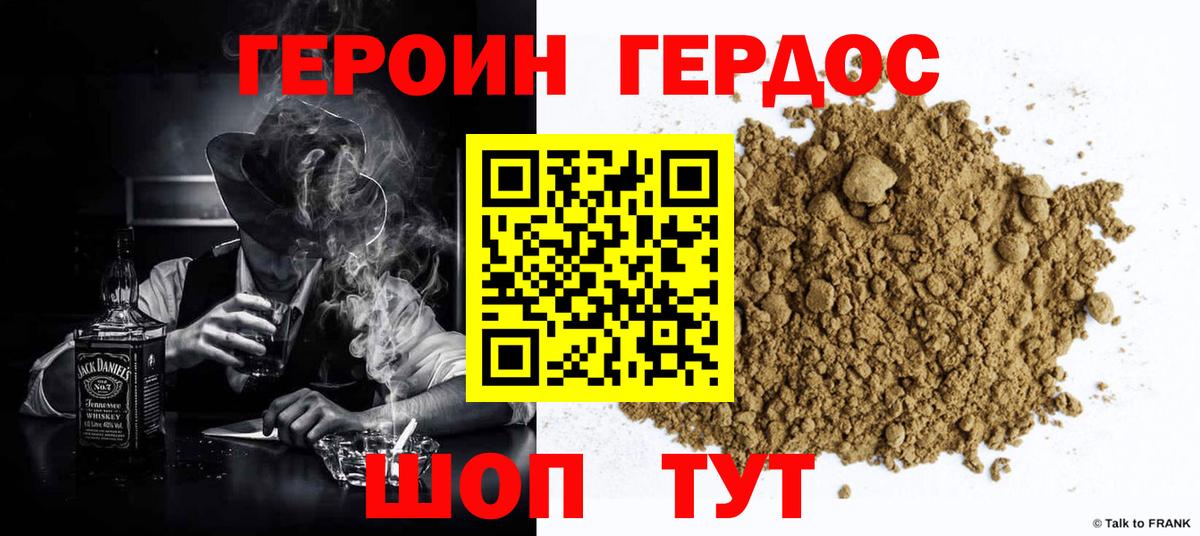 Героин белый  Вход с VPN  Альметьевск 