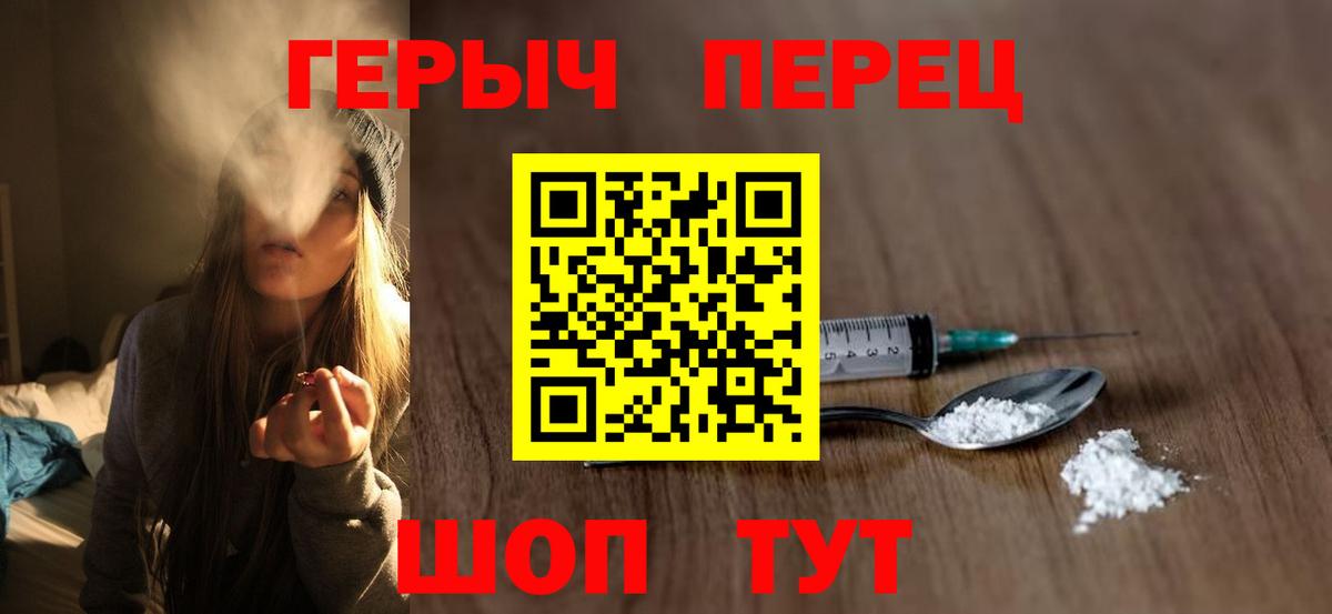 Героин герыч Альметьевск