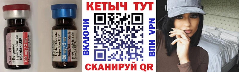 купить  цена  Альметьевск  Кетамин VHQ 