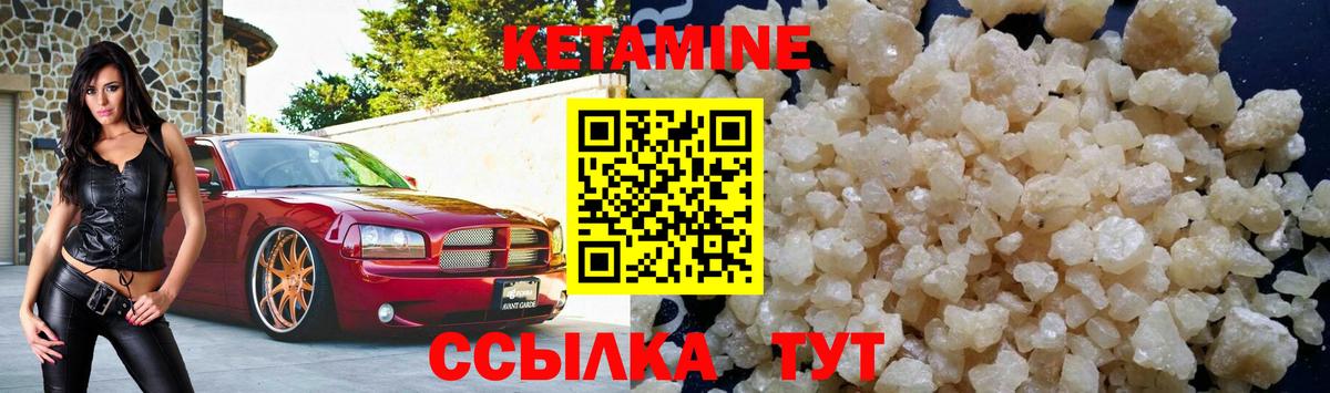 Альметьевск  Кетамин ketamine  КЕТАМИН ketamine  Вход с VPN 
