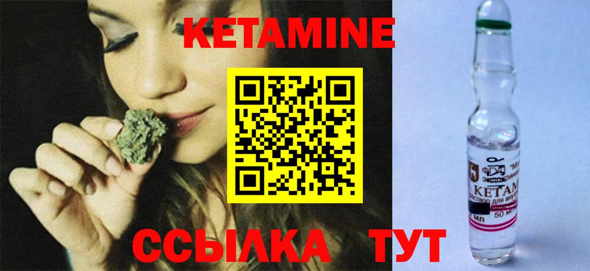КЕТАМИН ketamine Альметьевск