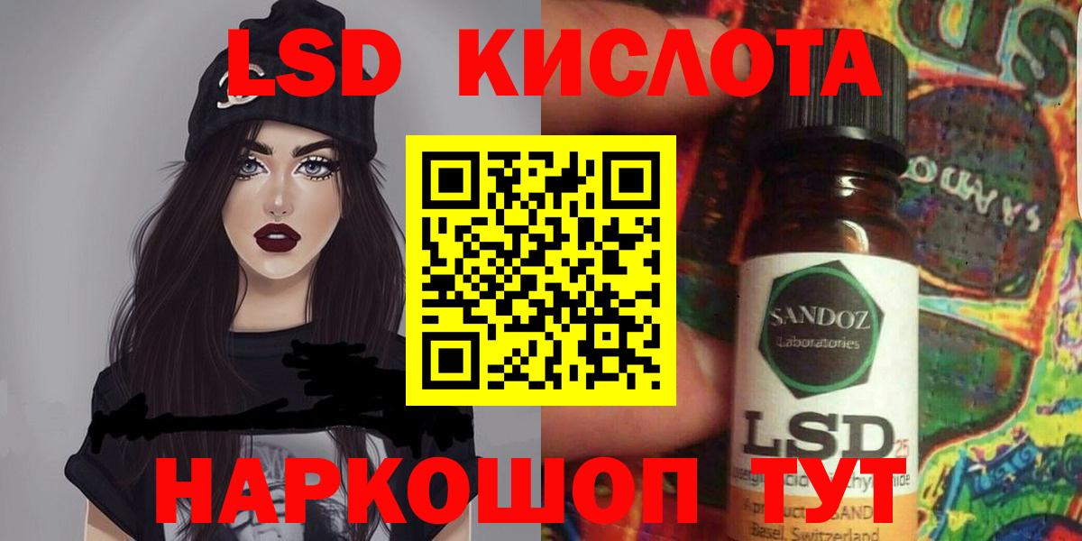 Лсд 25 экстази ecstasy  ЛСД экстази  Альметьевск 
