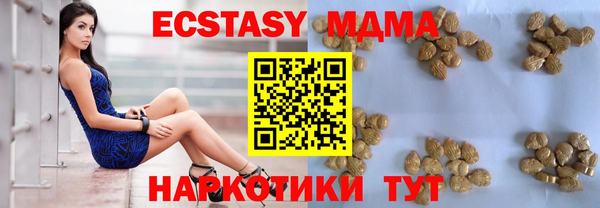 MDMA молли  MDMA  Альметьевск 