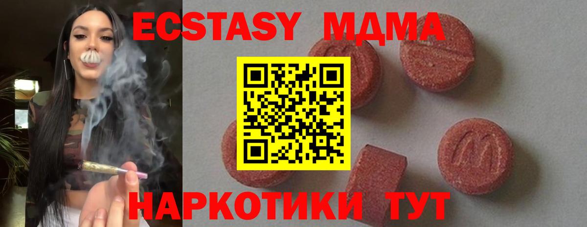 МДМА VHQ  MDMA crystal  Вход с VPN  Альметьевск 