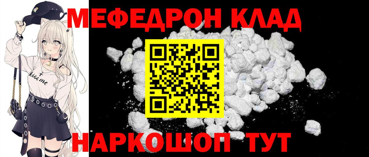 Альметьевск  Мефедрон мука  МЕФ  Вход с VPN  МЕФ 4 MMC 