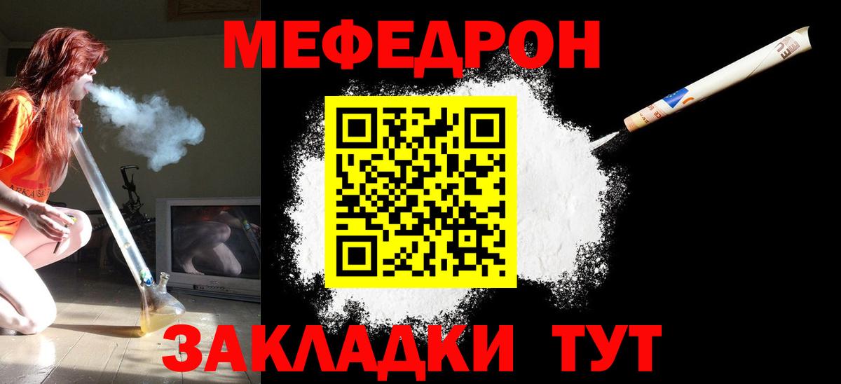 Мефедрон мука Альметьевск