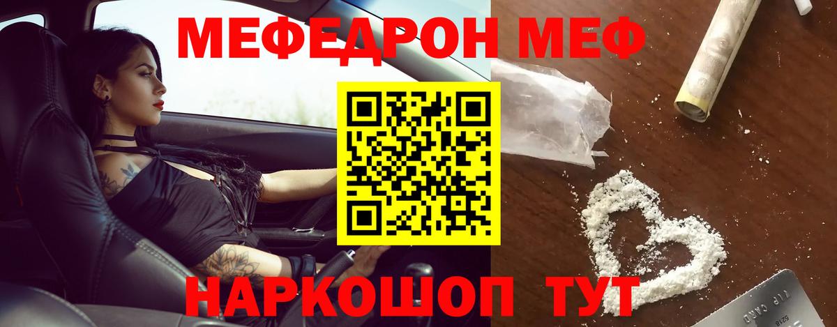 Меф мяу мяу  наркошоп  Мефедрон  Альметьевск  МЕФ  Меф VHQ 