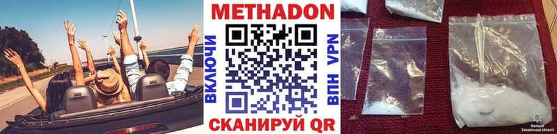 МЕТАДОН VHQ Альметьевск