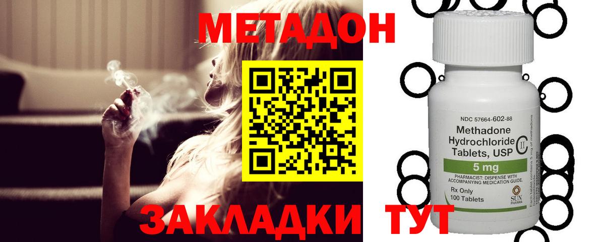 Альметьевск  мориарти какой сайт  Метадон белоснежный  Вход с VPN  МЕТАДОН белоснежный 