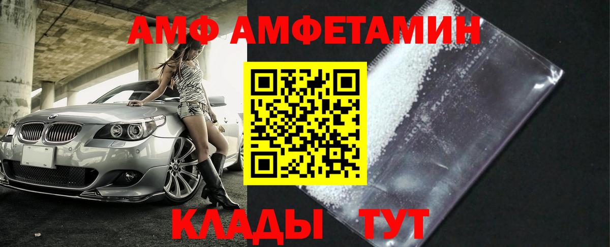 Первитин Methamphetamine Альметьевск