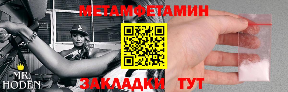 Первитин мет Альметьевск