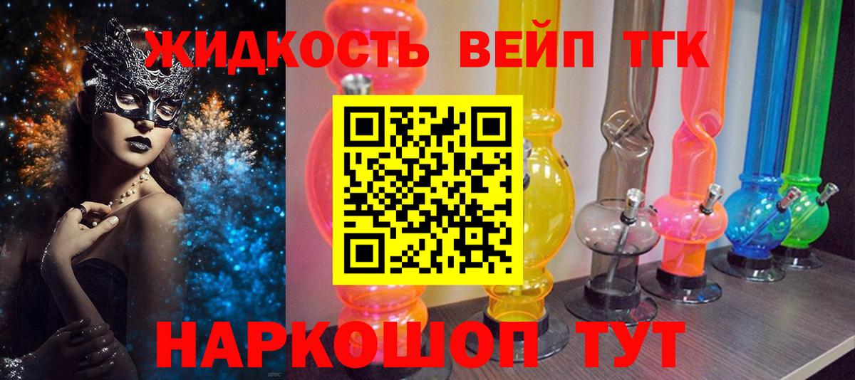 Дистиллят ТГК Wax Альметьевск