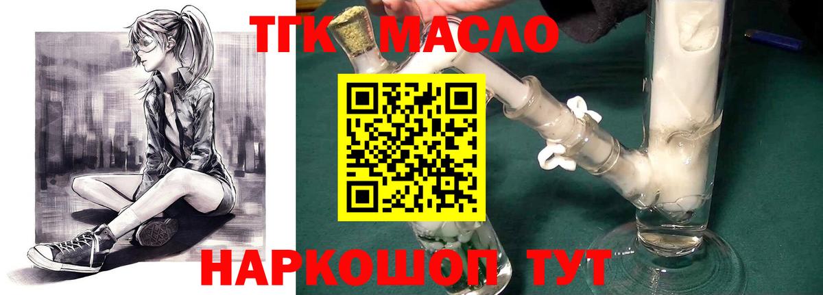 Альметьевск  ТГК вейп с тгк  Вход с VPN 