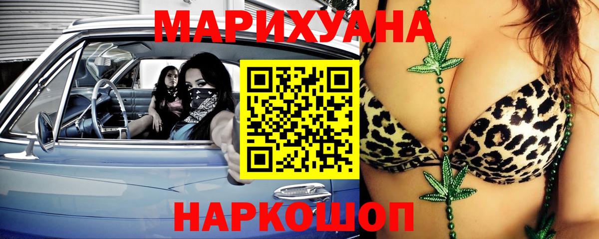 Бошки марихуана Ganja Альметьевск